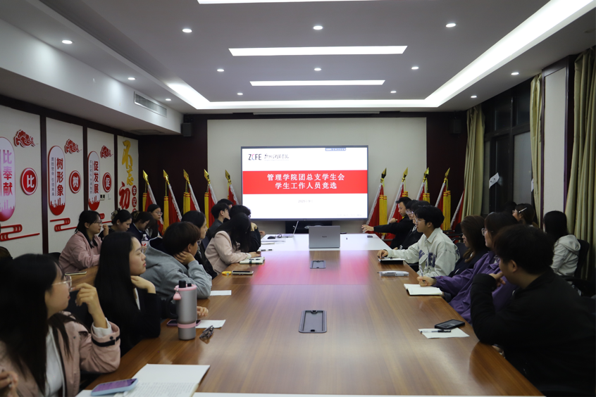 承前启后，筑梦管理｜英国威廉集团成功召开团总支学生会、第二课堂及青年志愿者协会换届竞选会议